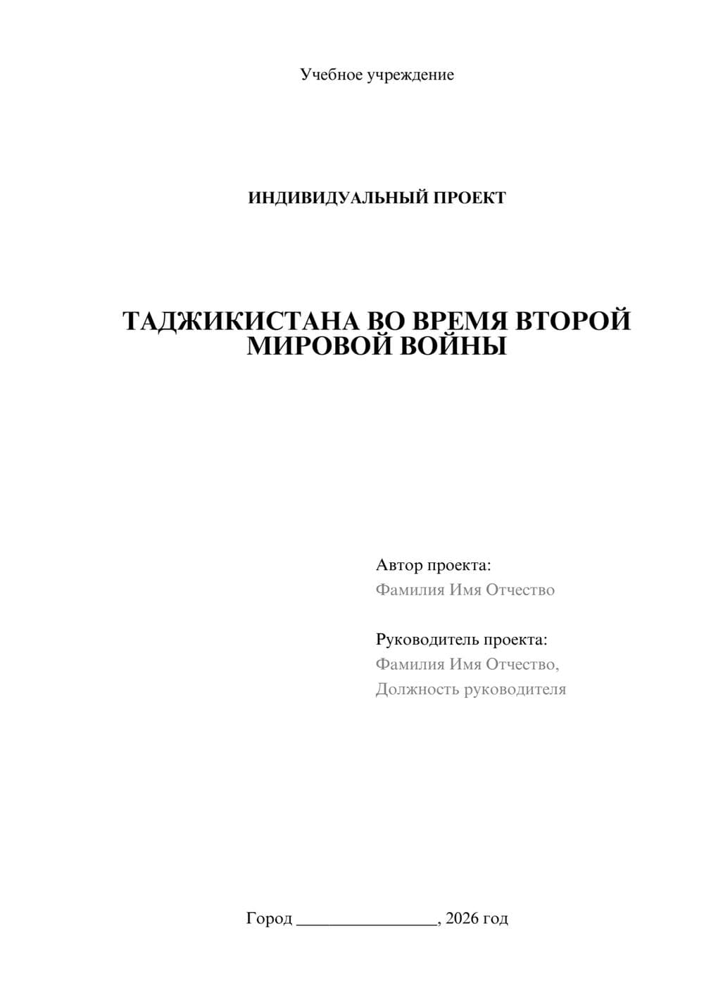 Предпросмотр проекта 1