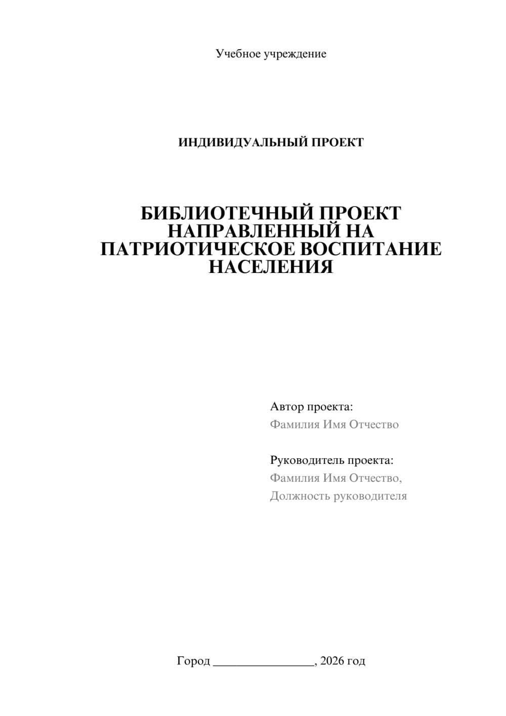 Предпросмотр проекта 1