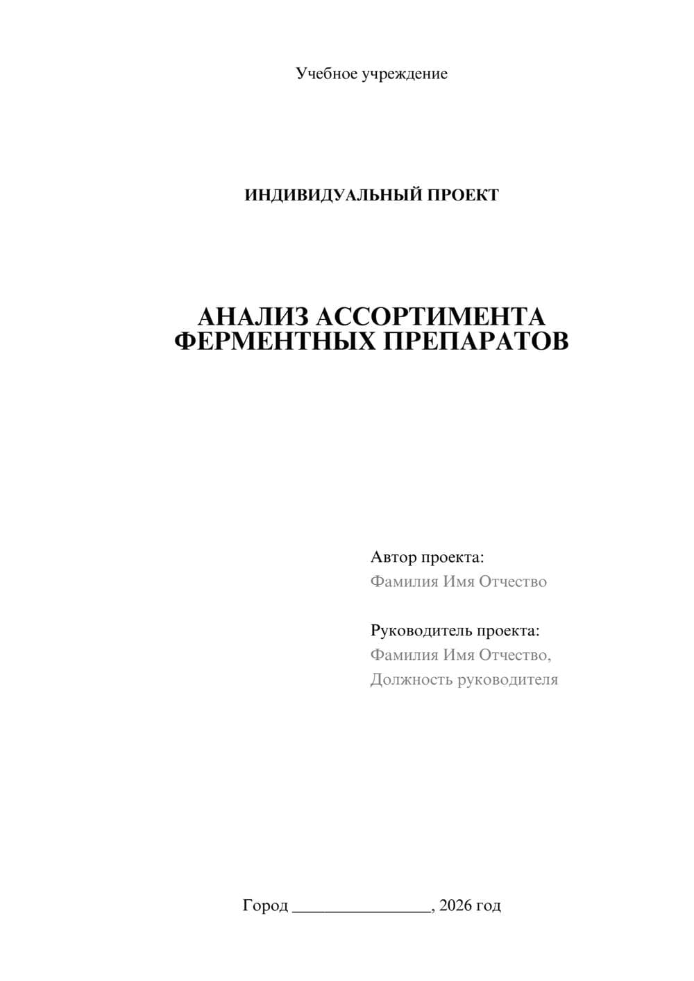 Предпросмотр проекта 1