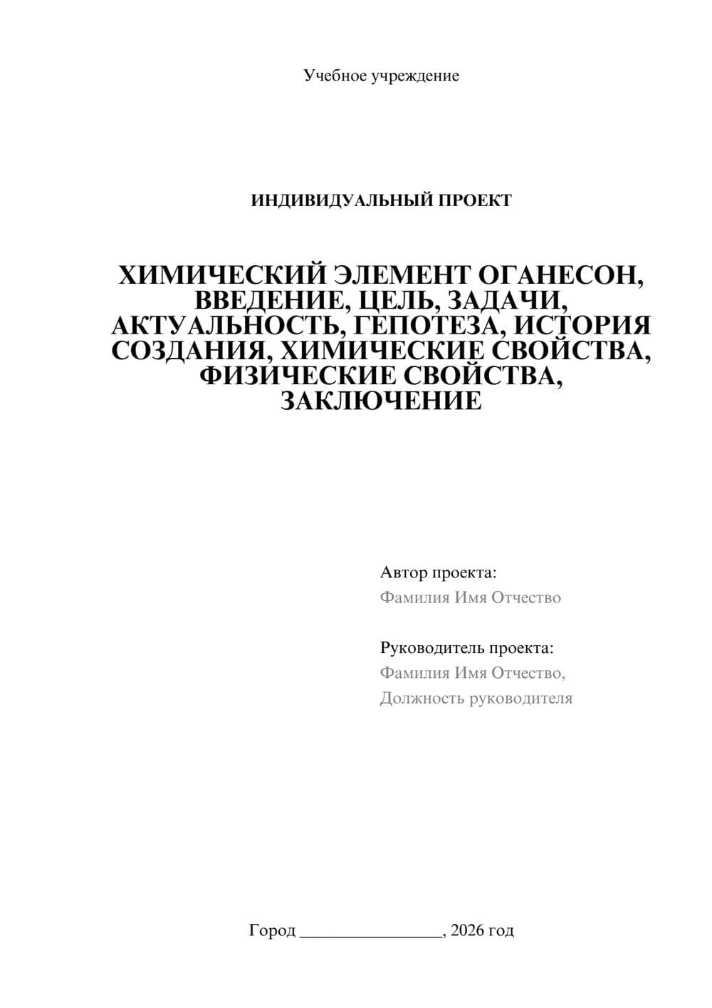 Предпросмотр проекта 1