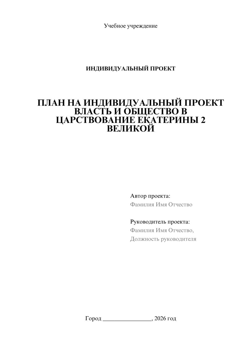 Предпросмотр проекта 1