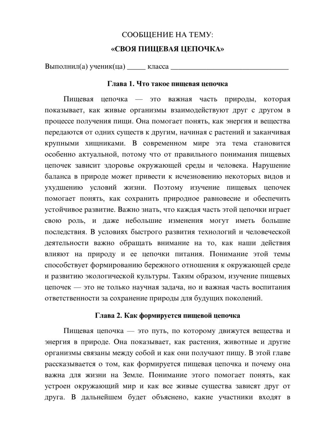 Предпросмотр сообщения 1