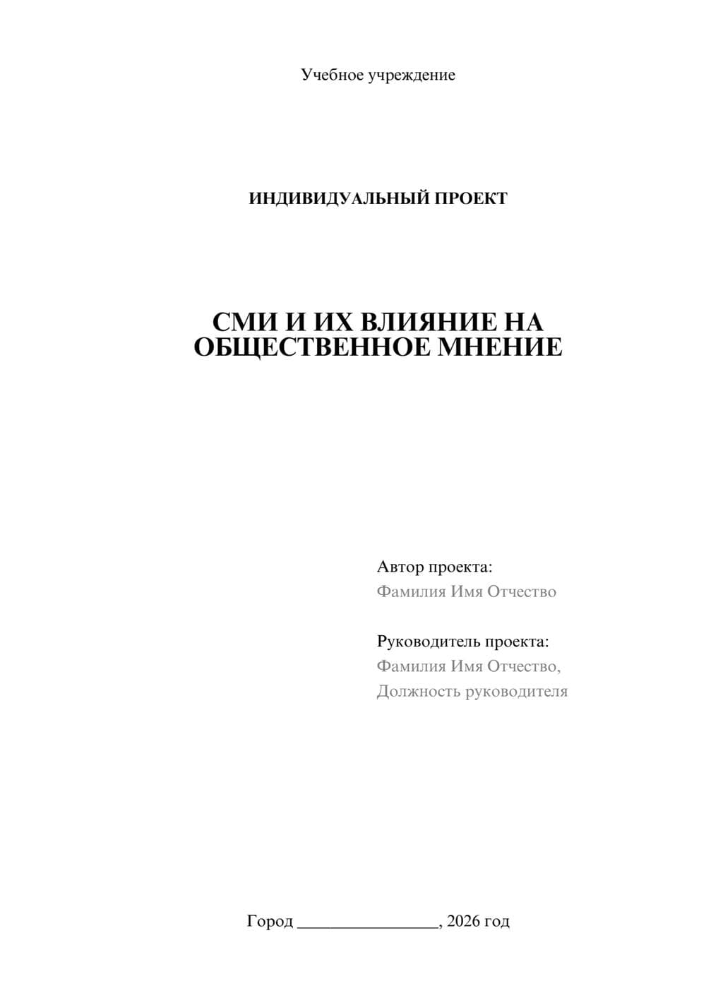 Предпросмотр проекта 1