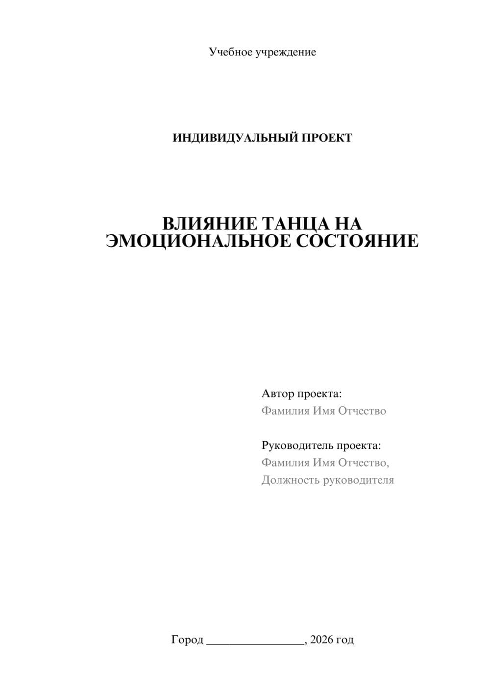 Предпросмотр проекта 1