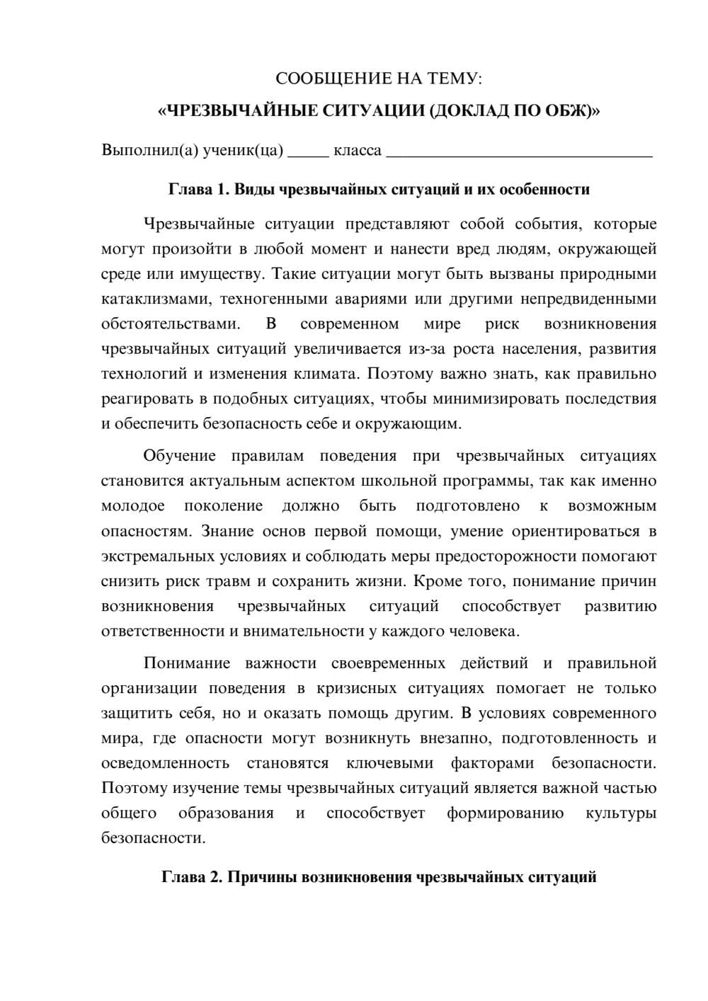 Предпросмотр сообщения 1