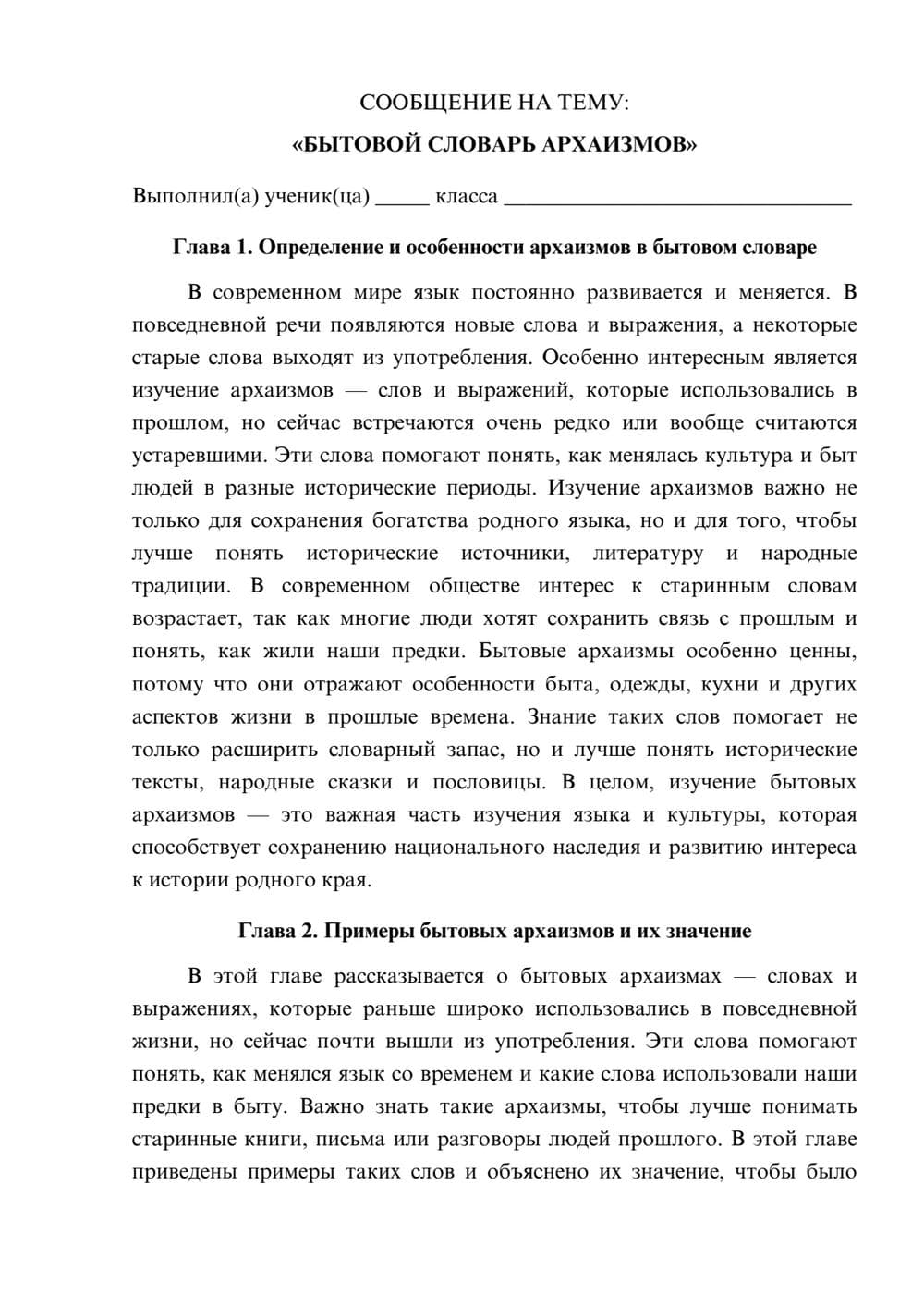 Предпросмотр сообщения 1