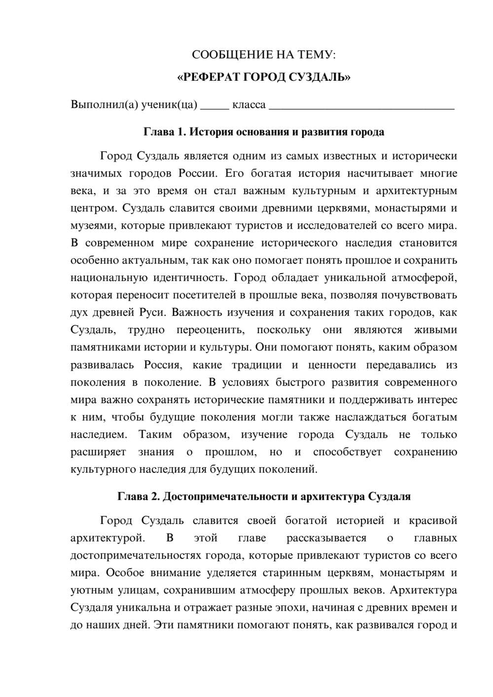 Предпросмотр сообщения 1