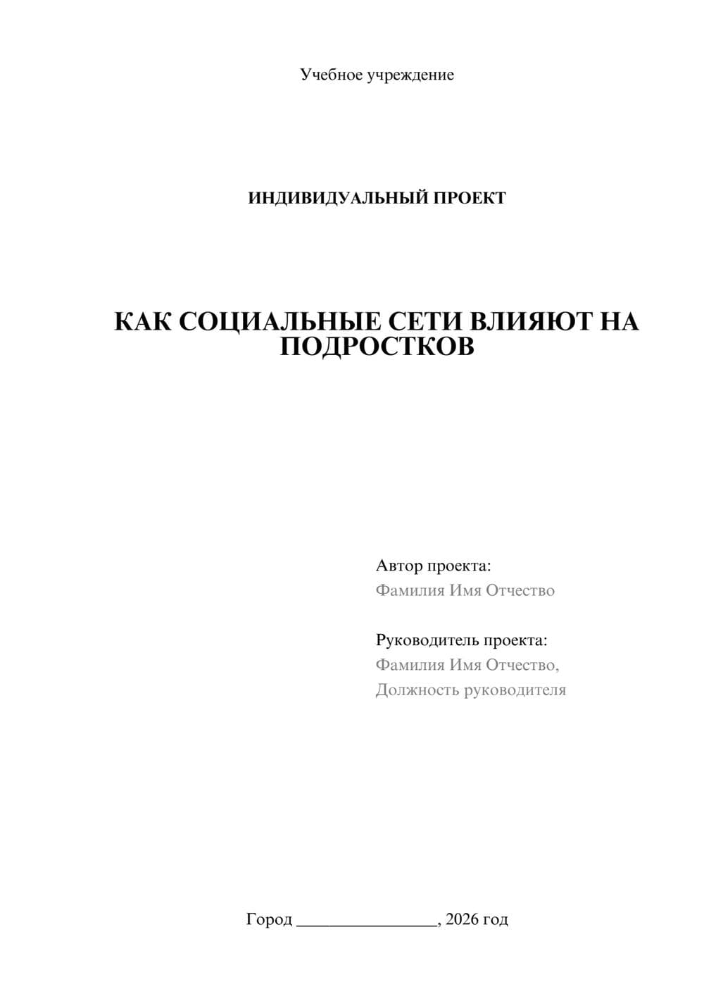 Предпросмотр проекта 1