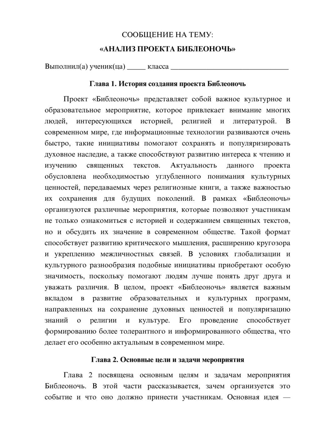 Предпросмотр сообщения 1