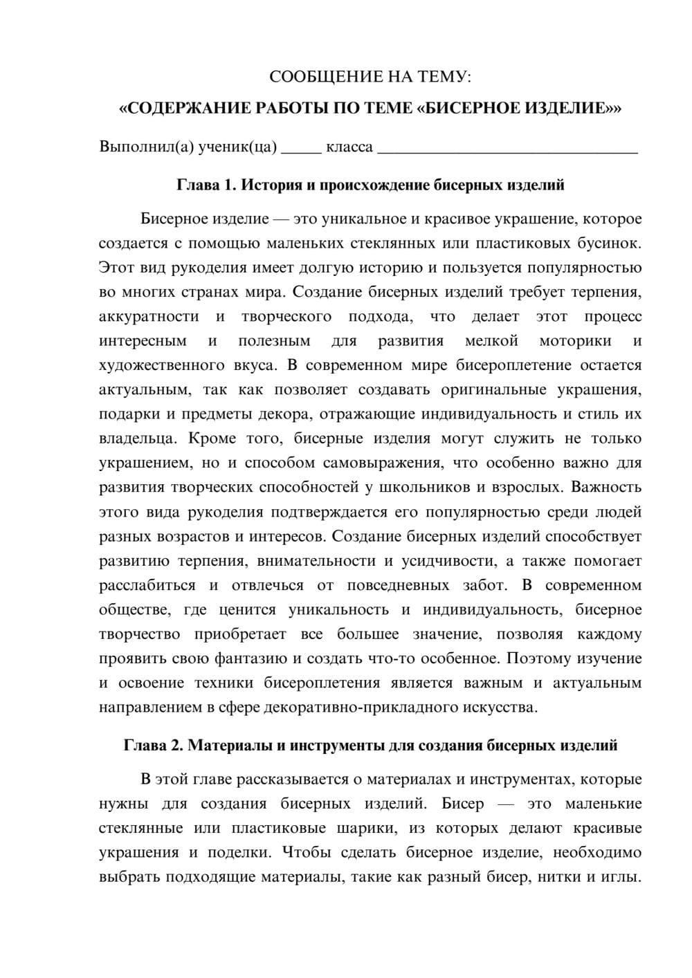 Предпросмотр сообщения 1
