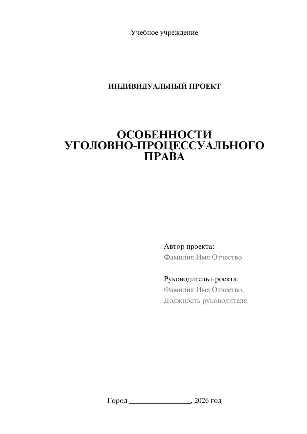 Предпросмотр проекта 1