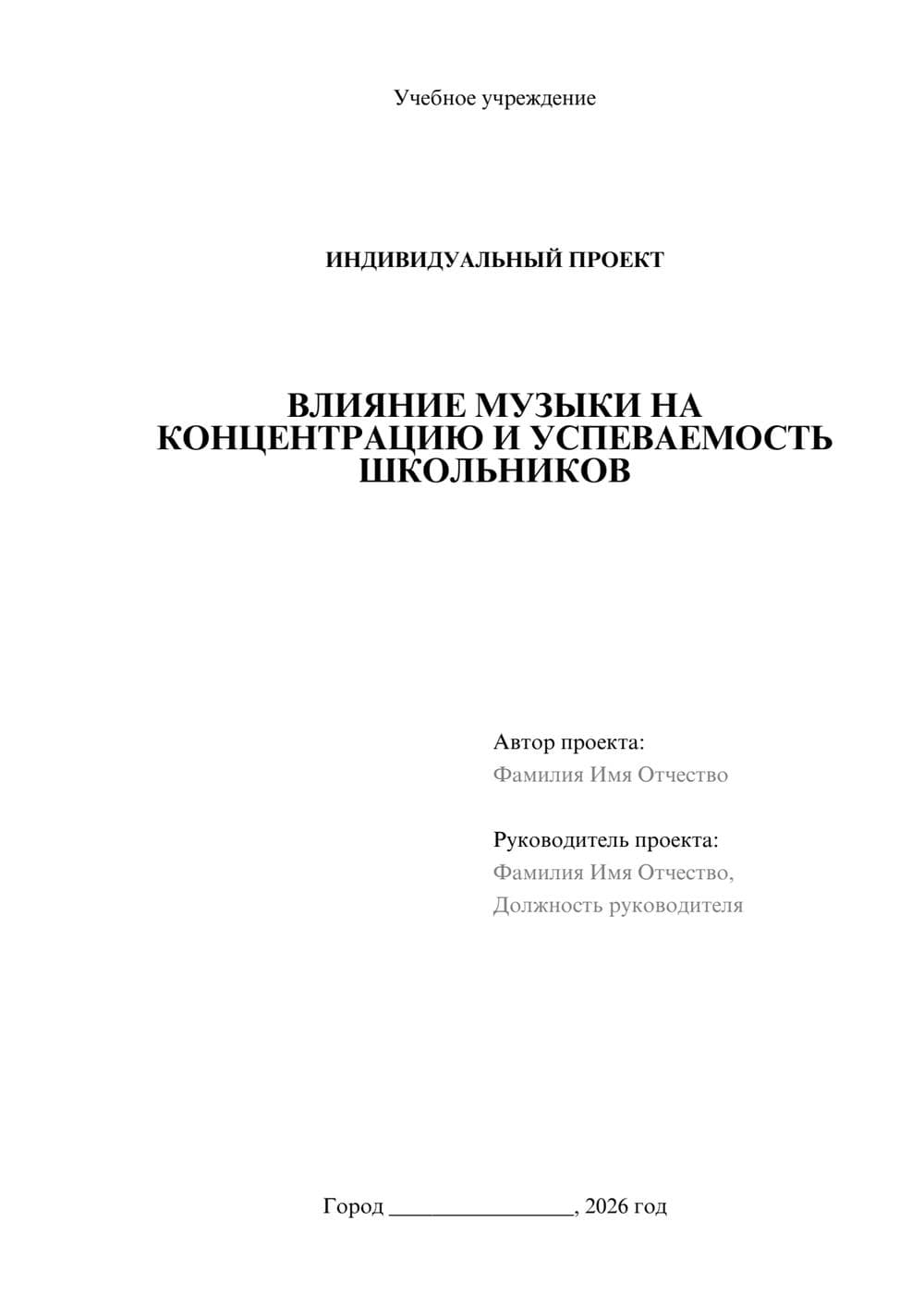 Предпросмотр проекта 1