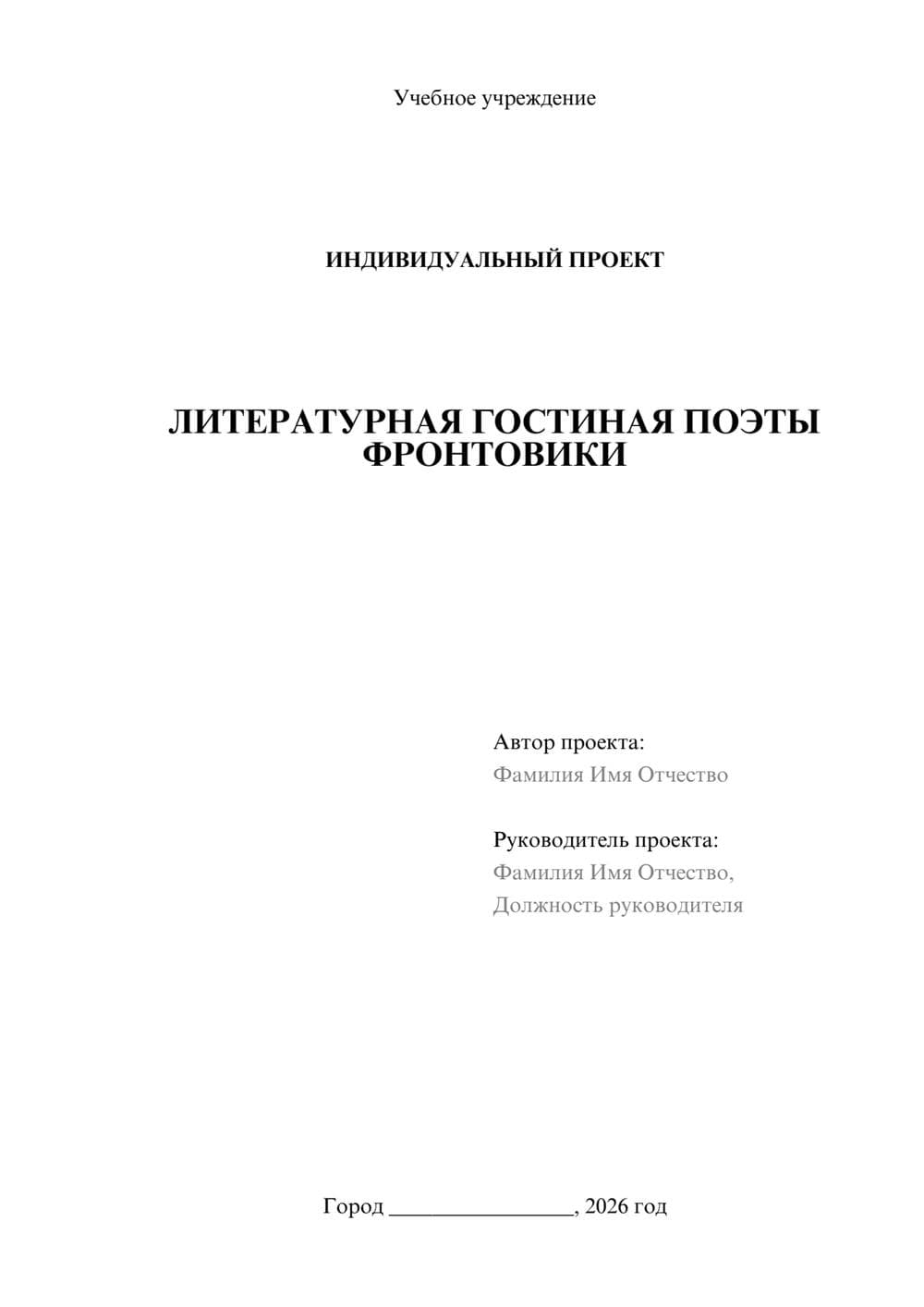 Предпросмотр проекта 1