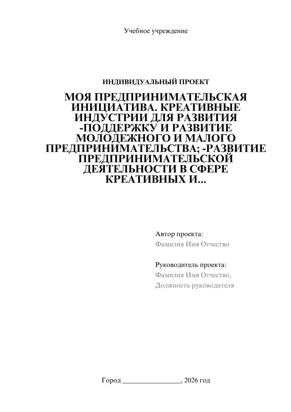 Предпросмотр проекта 1