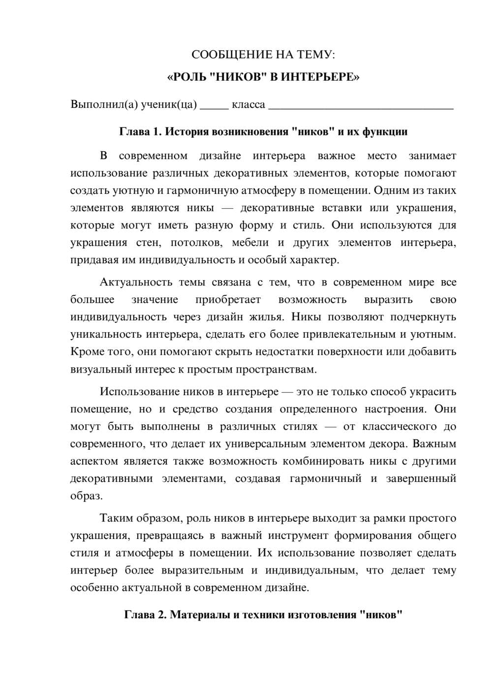 Предпросмотр сообщения 1