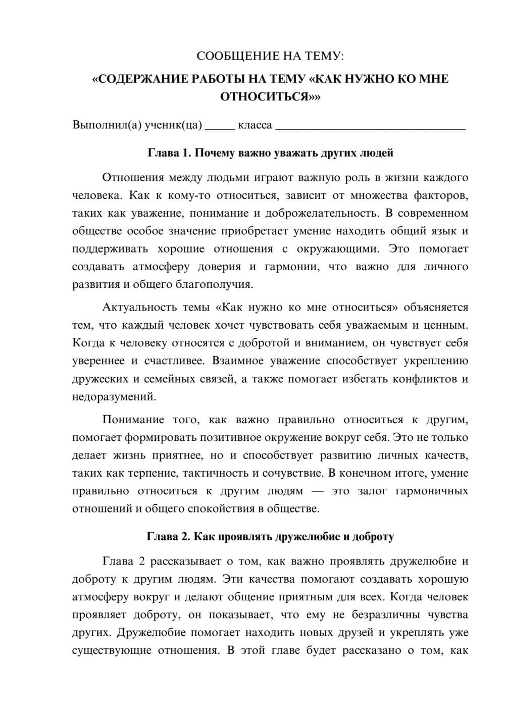 Предпросмотр сообщения 1