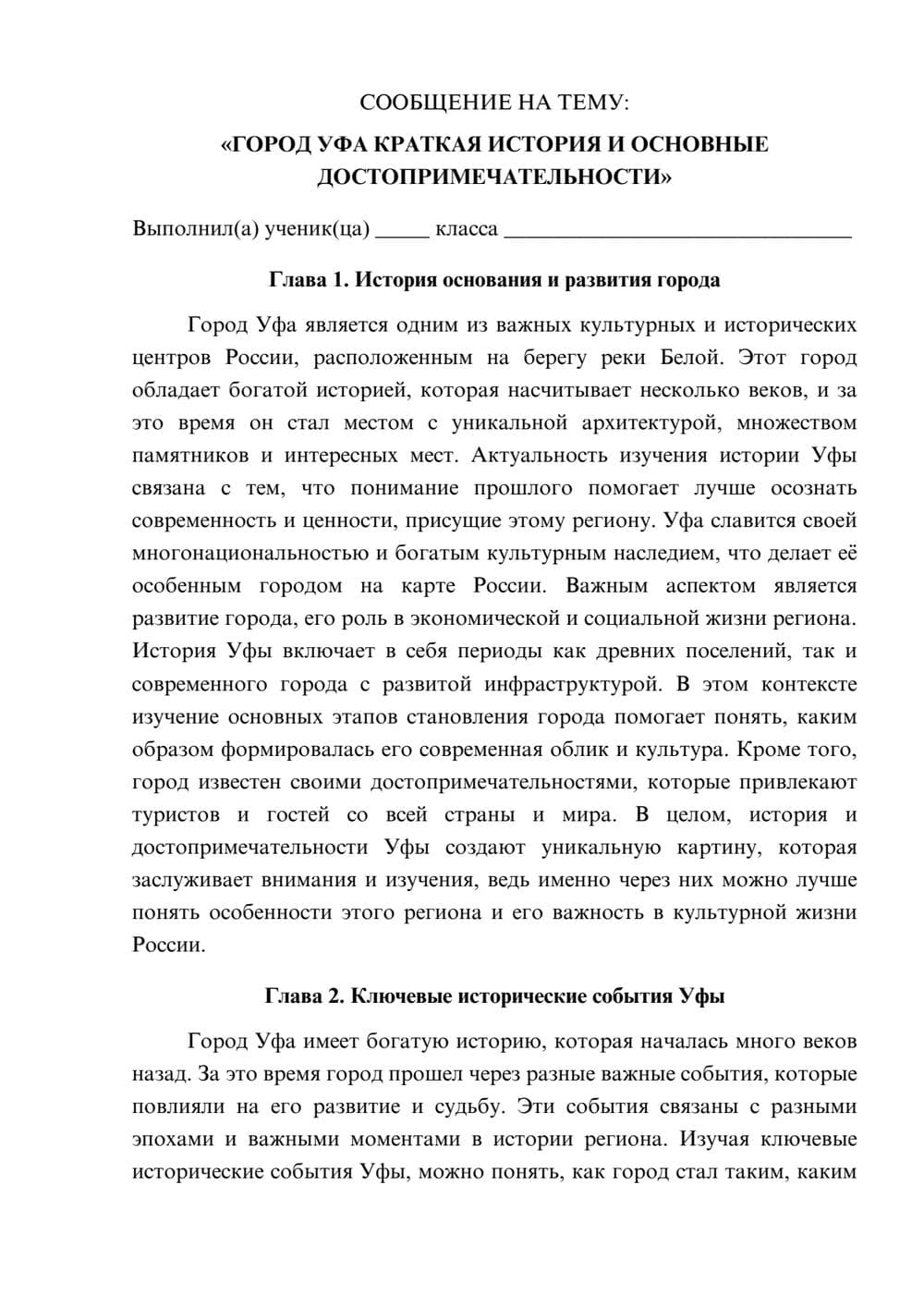 Предпросмотр сообщения 1