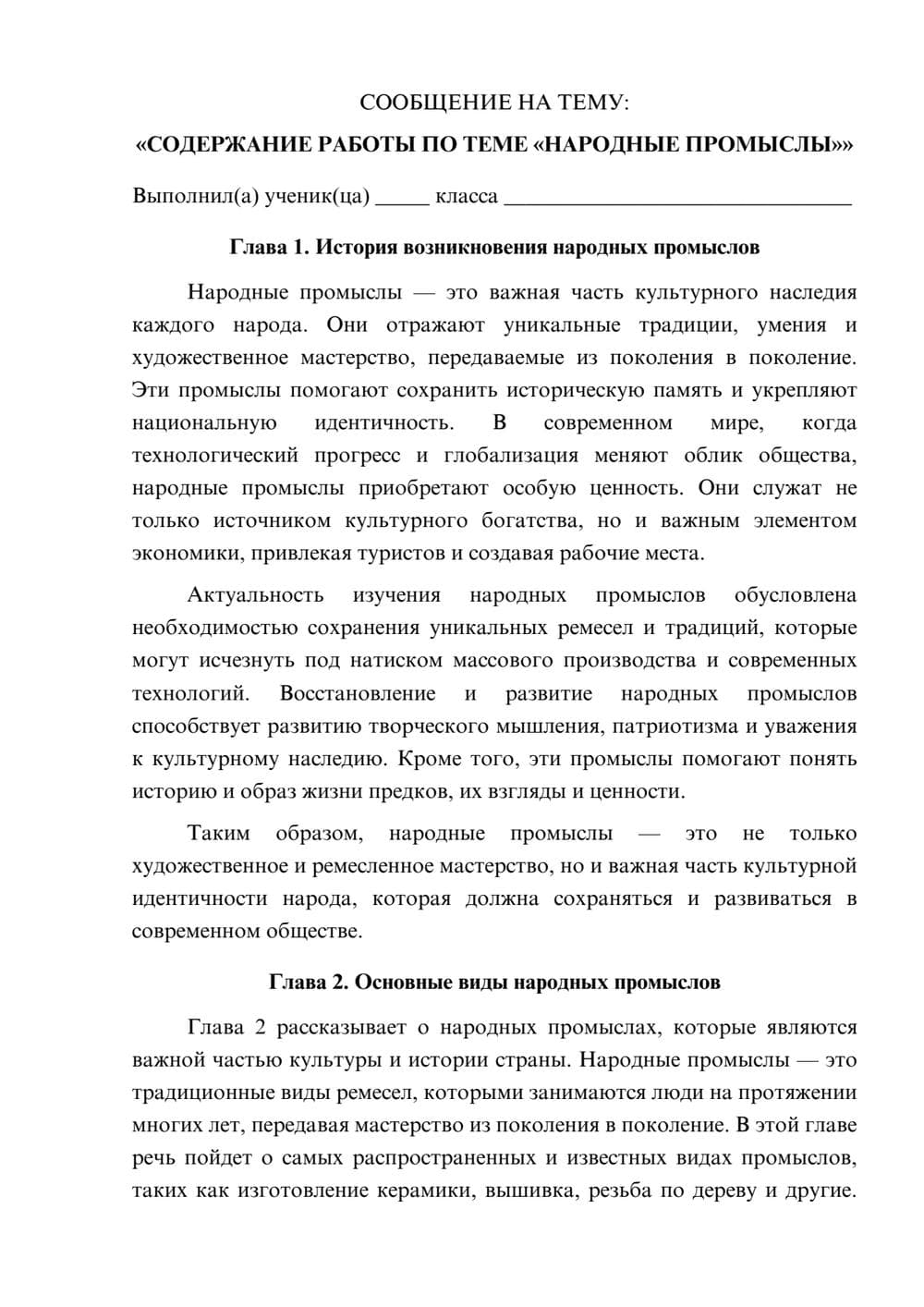 Предпросмотр сообщения 1