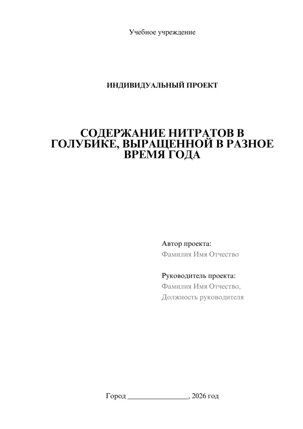 Предпросмотр проекта 1