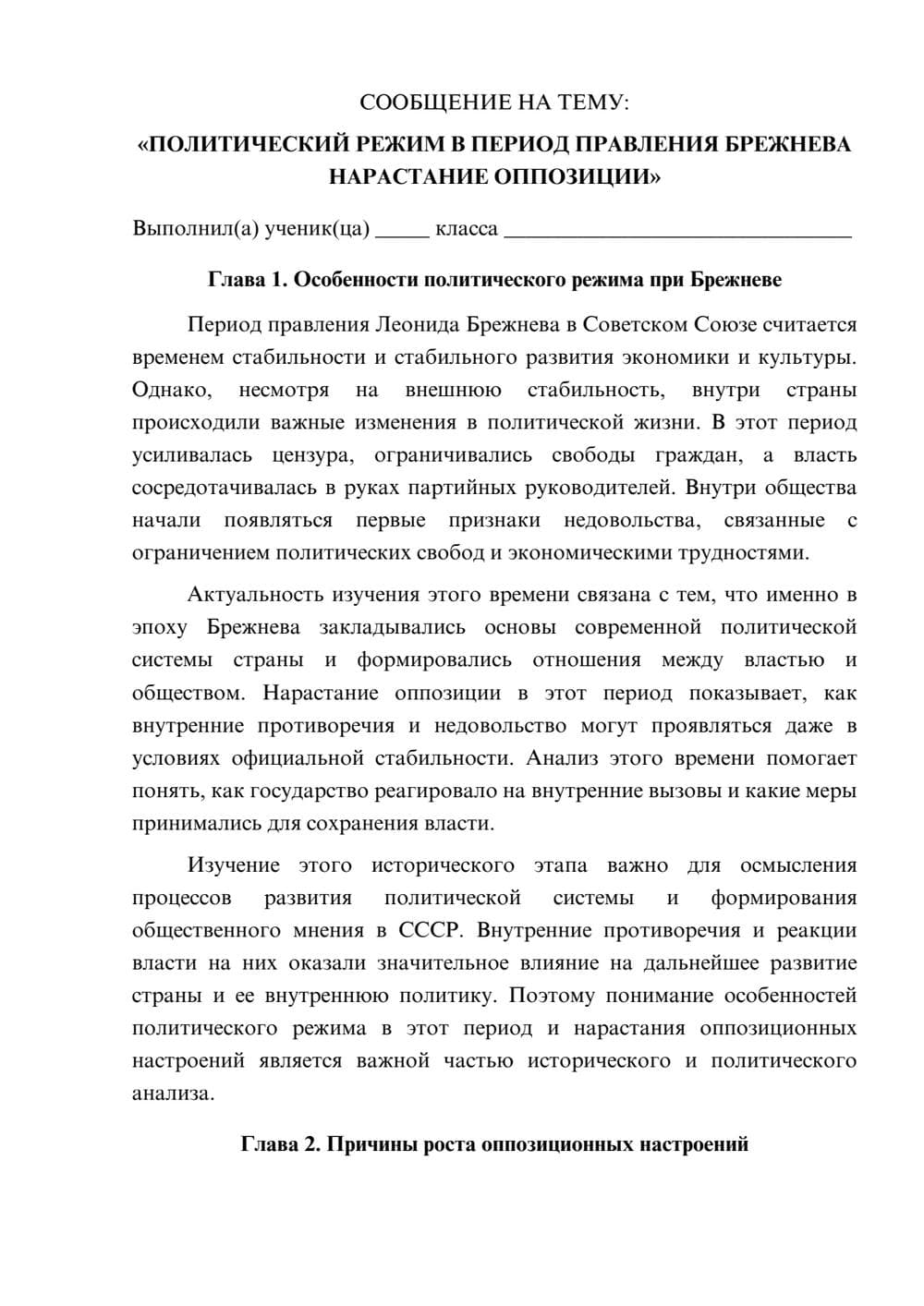 Предпросмотр сообщения 1