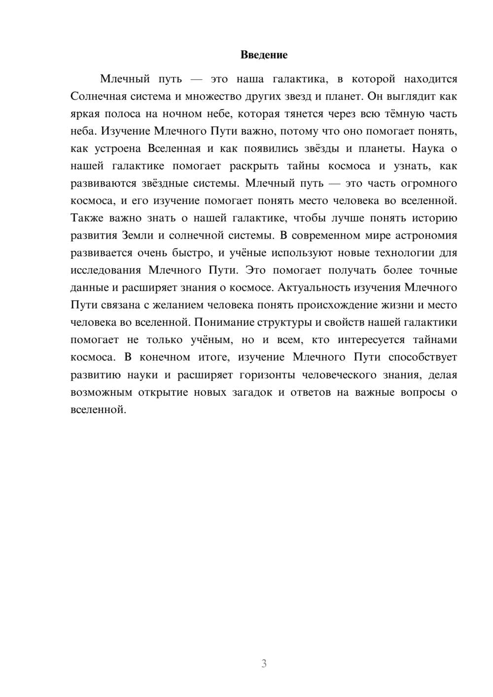 Предпросмотр доклада 3