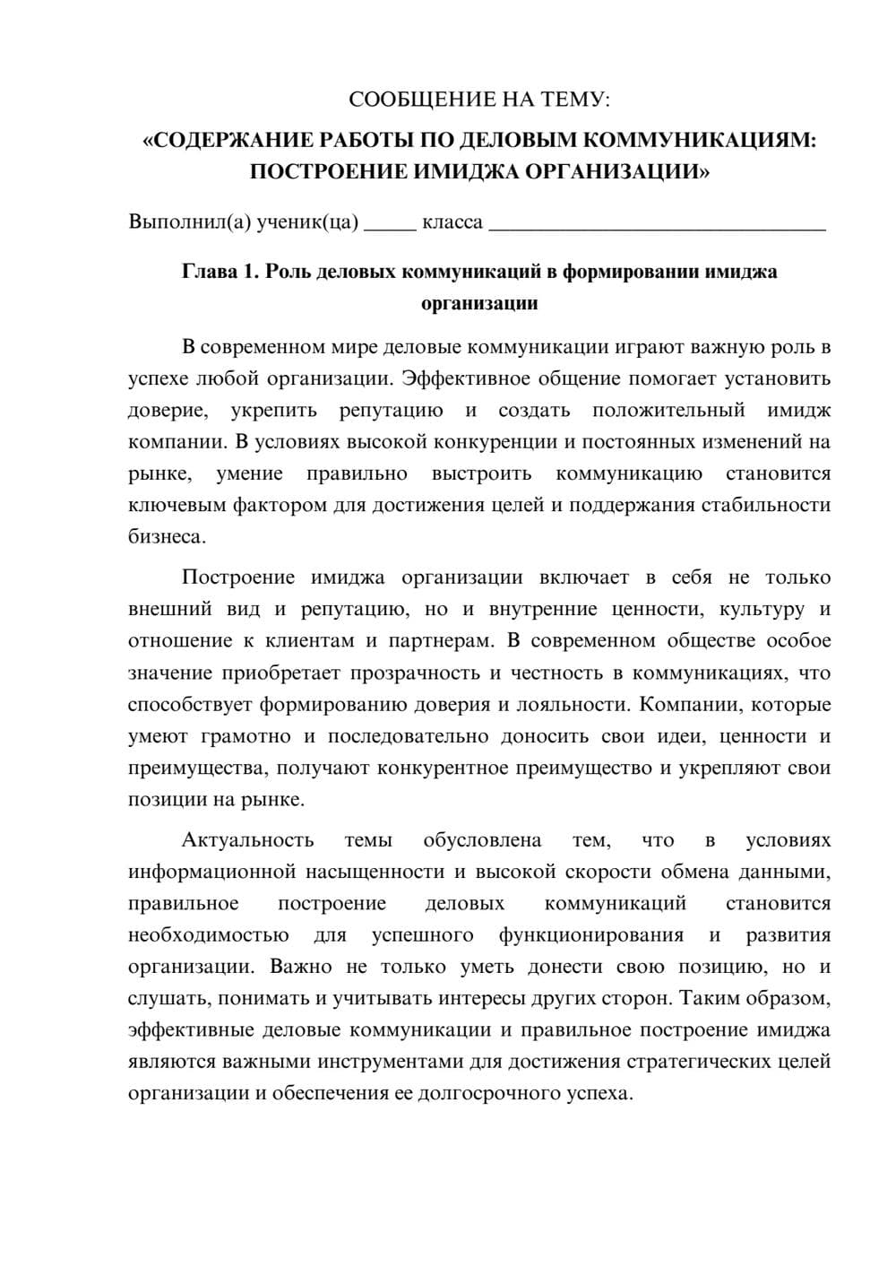 Предпросмотр сообщения 1