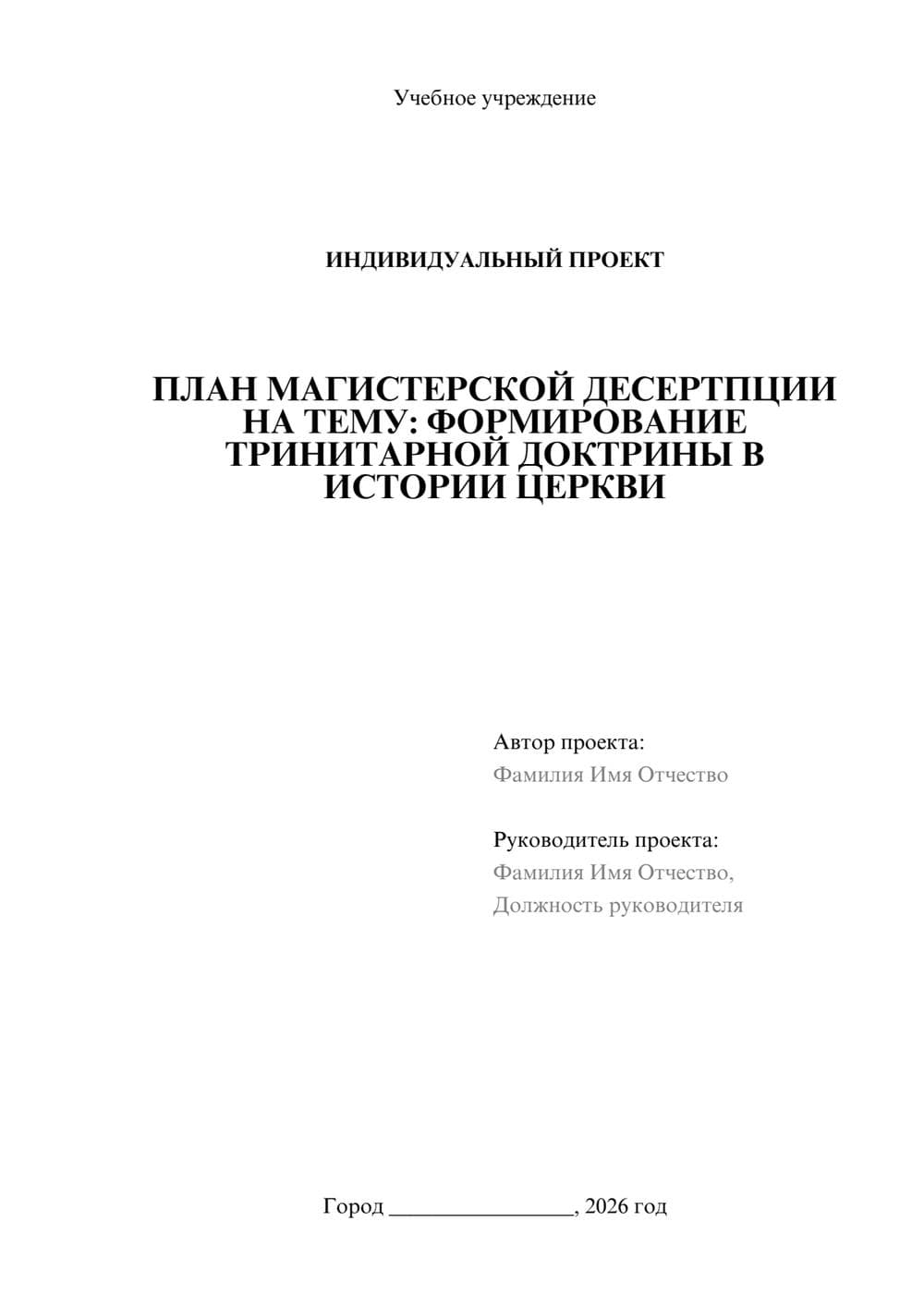 Предпросмотр проекта 1