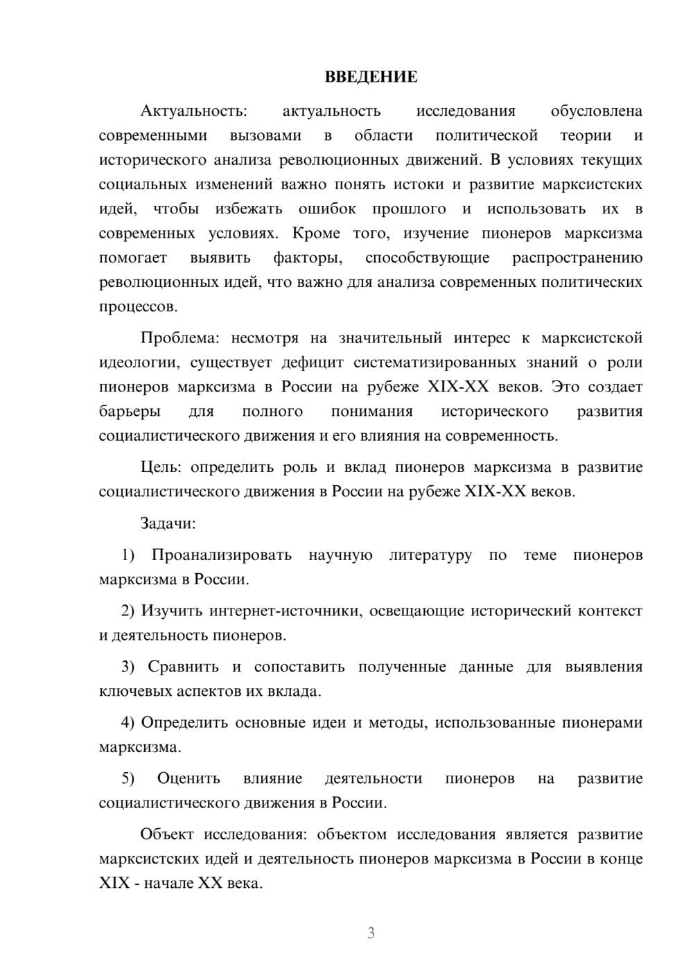 Предпросмотр курсовой работы 3