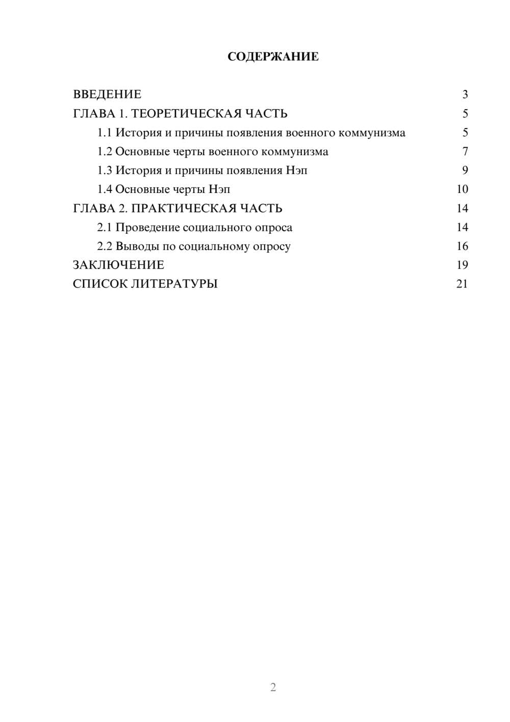 Предпросмотр проекта 2