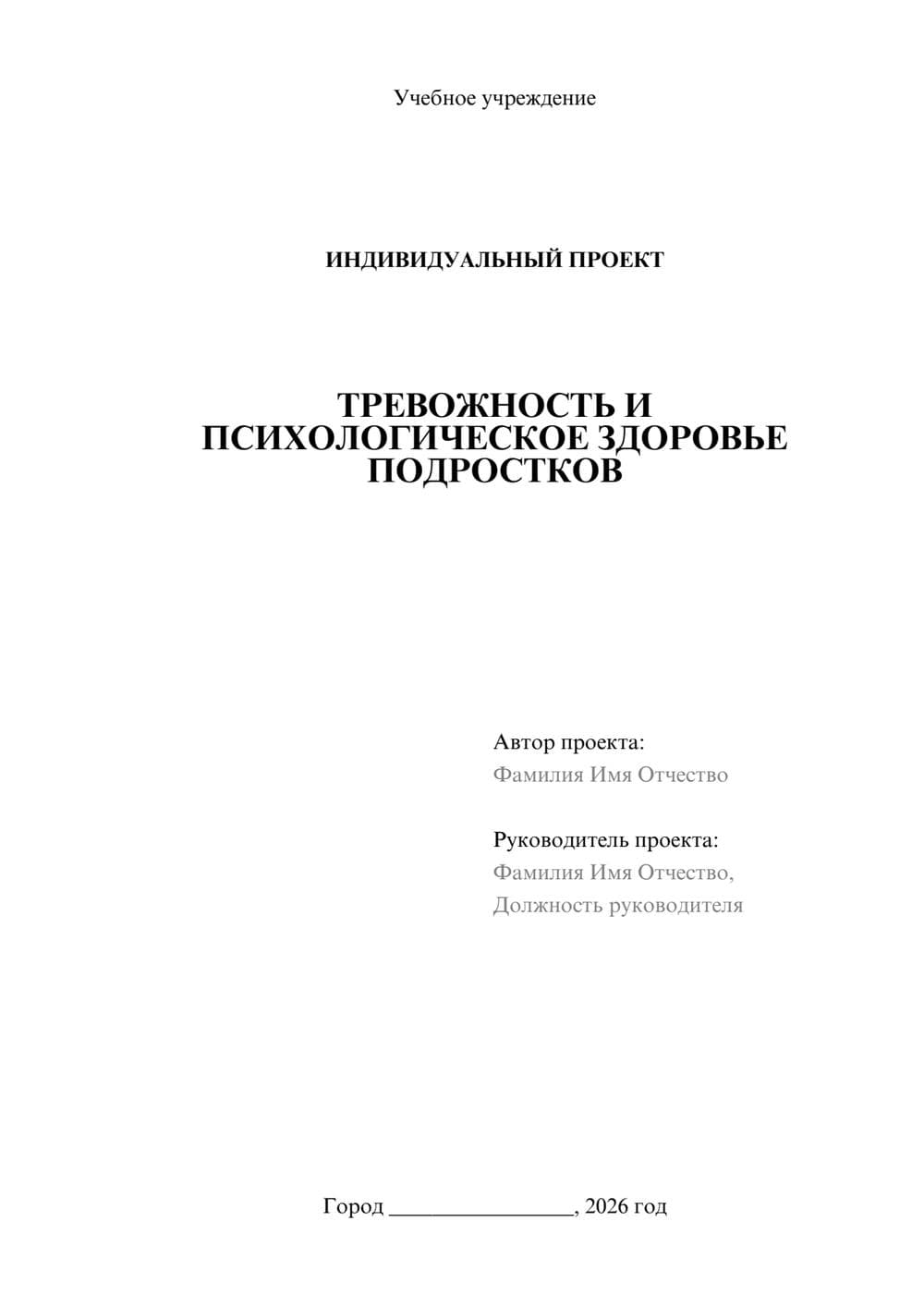 Предпросмотр проекта 1