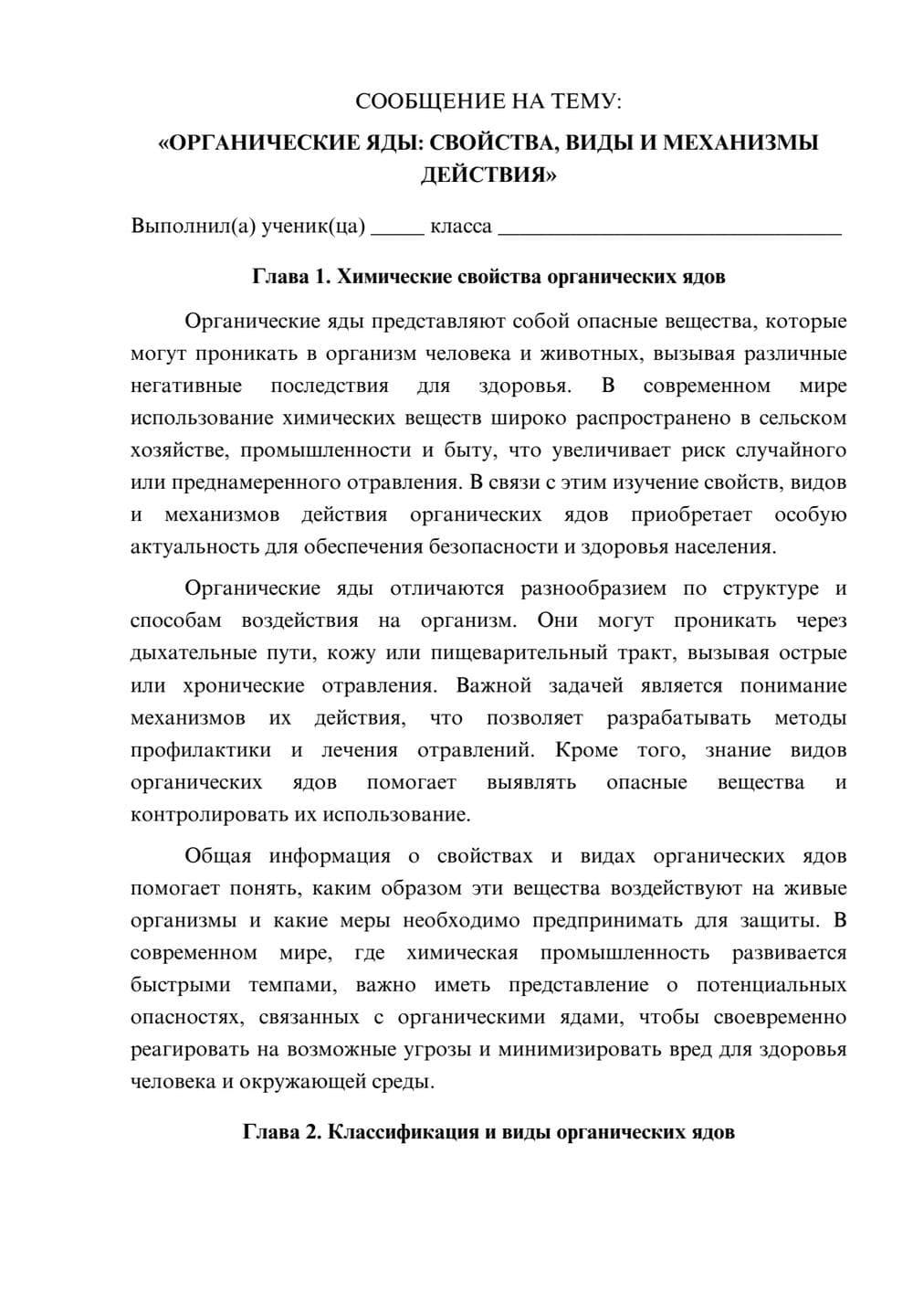 Предпросмотр сообщения 1