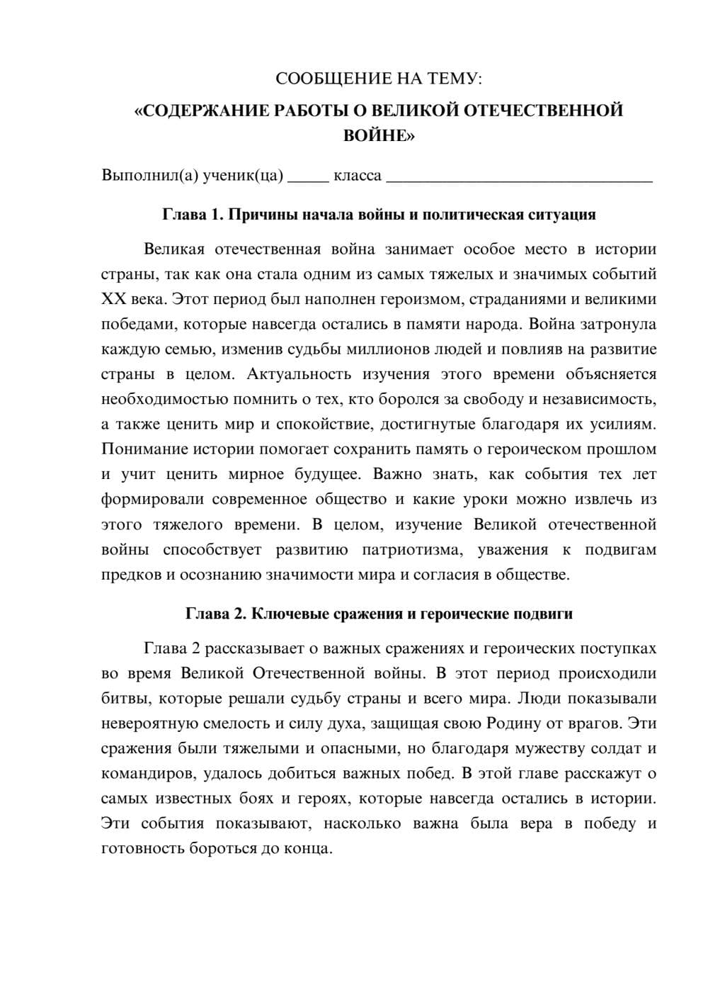 Предпросмотр сообщения 1