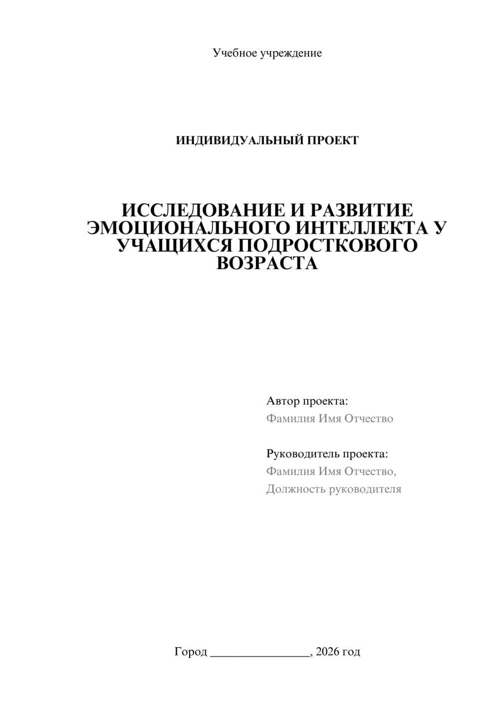 Предпросмотр проекта 1