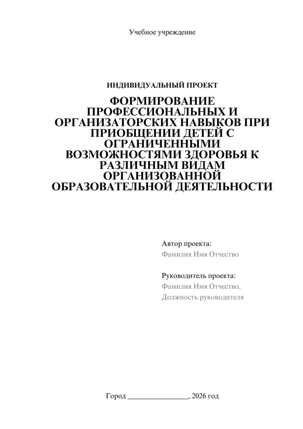 Предпросмотр проекта 1