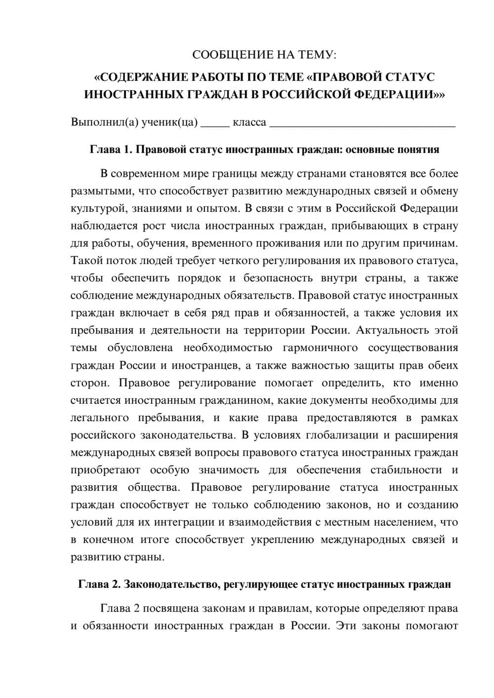 Предпросмотр сообщения 1