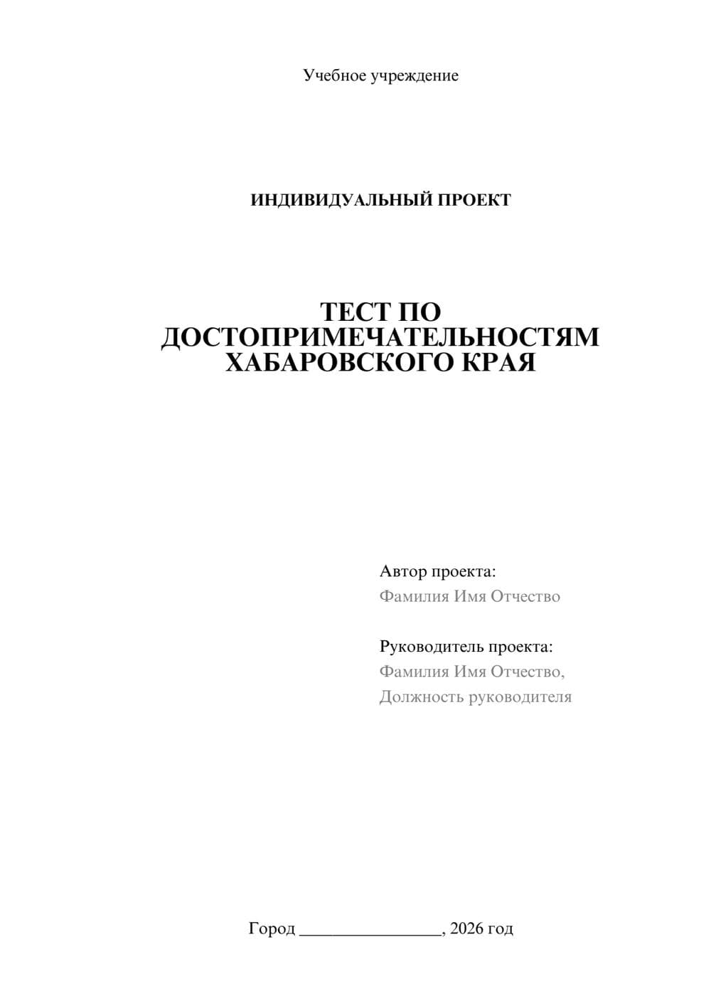 Предпросмотр проекта 1