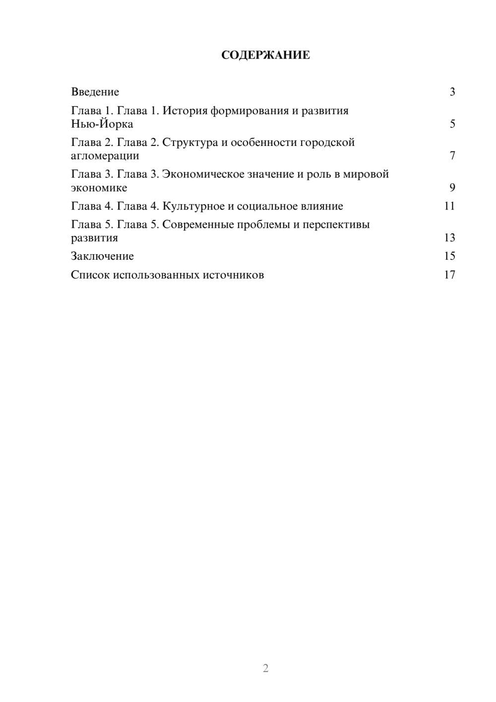 Предпросмотр проекта 2