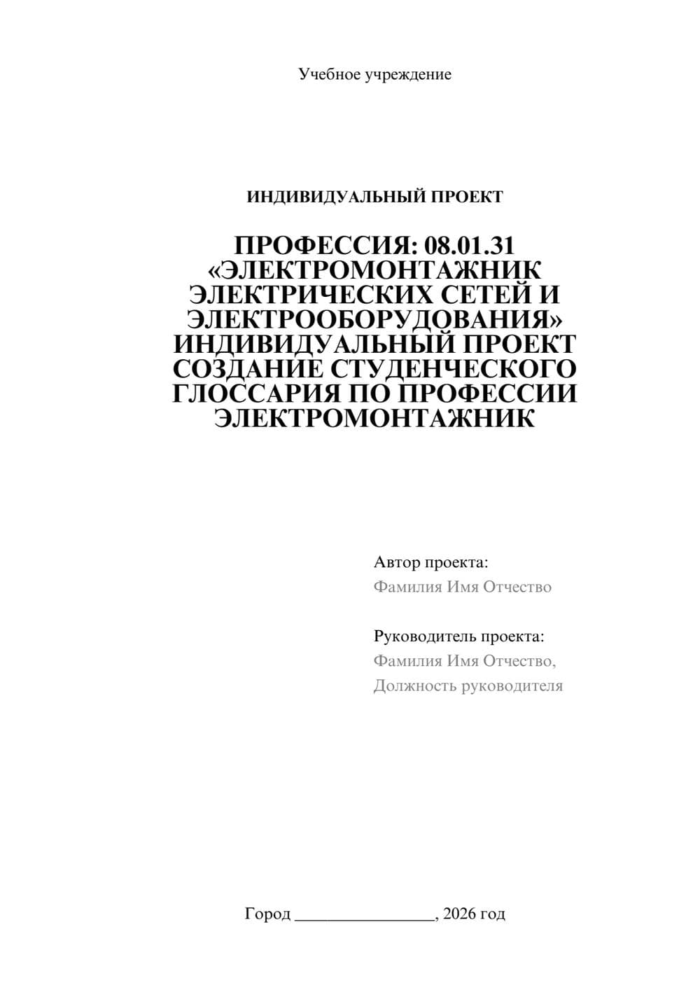 Предпросмотр проекта 1