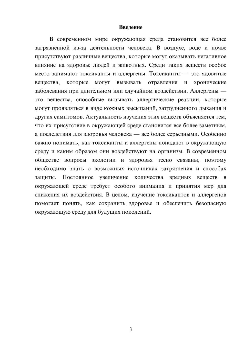 Предпросмотр доклада 3