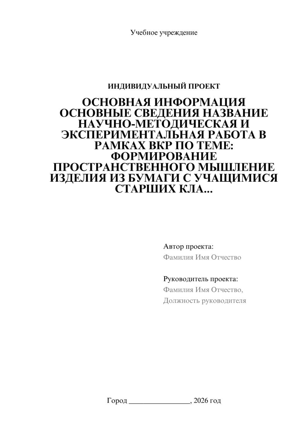 Предпросмотр проекта 1