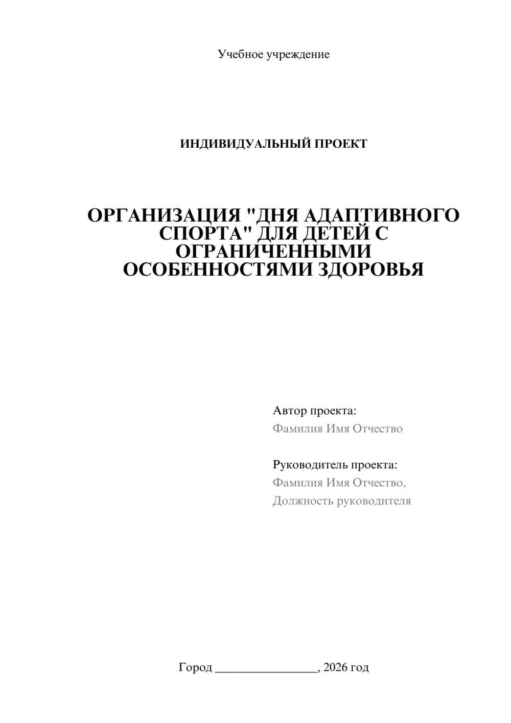 Предпросмотр проекта 1