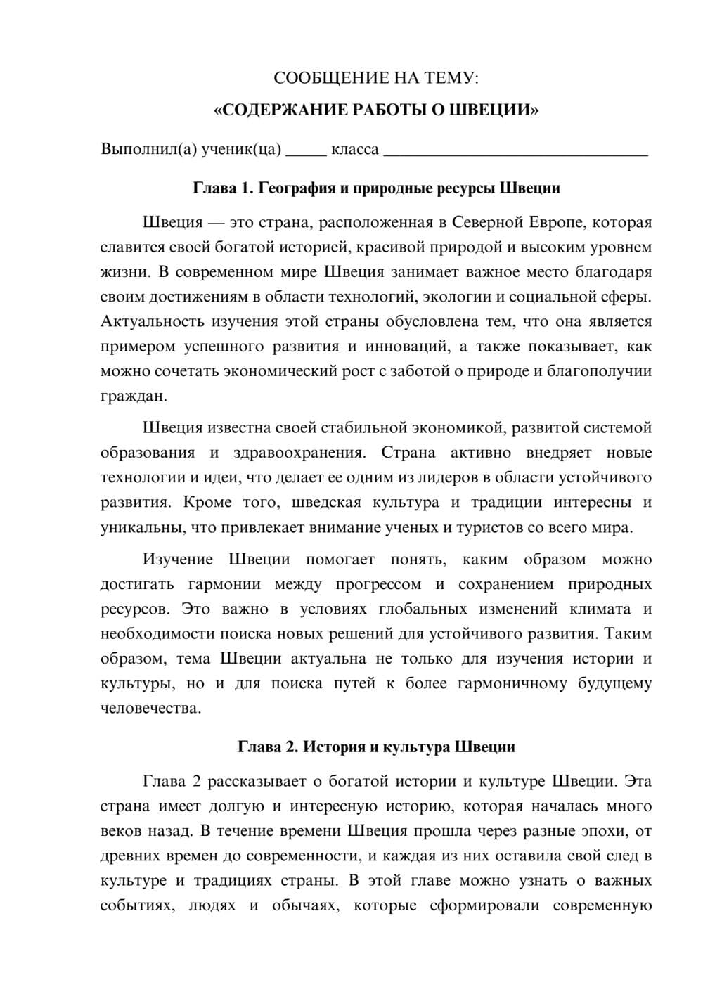 Предпросмотр сообщения 1