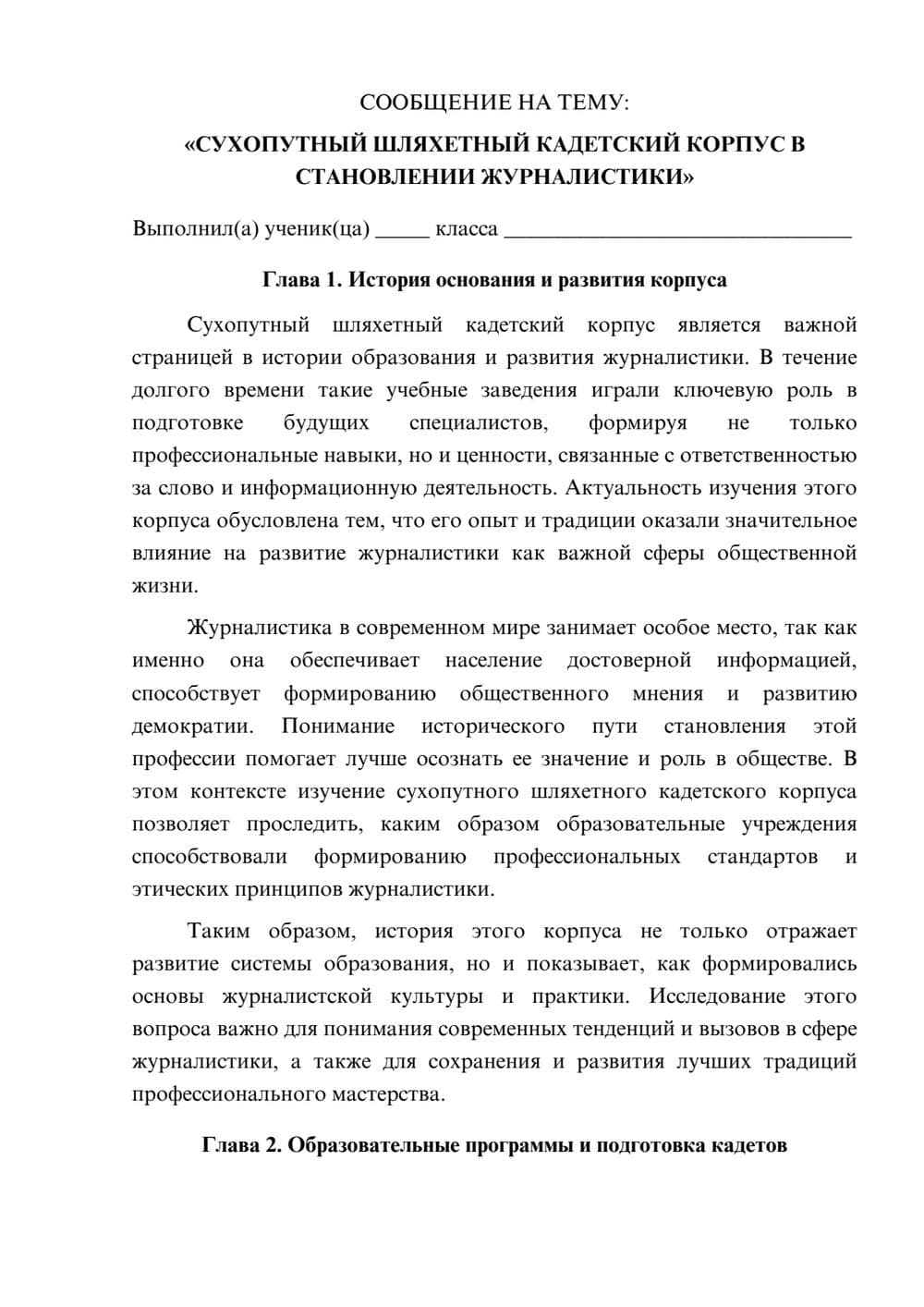 Предпросмотр сообщения 1