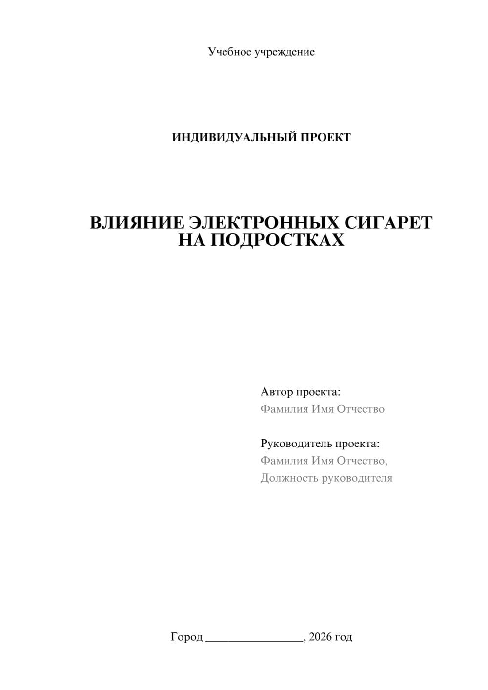 Предпросмотр проекта 1