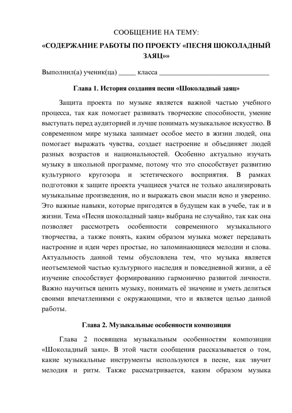 Предпросмотр сообщения 1