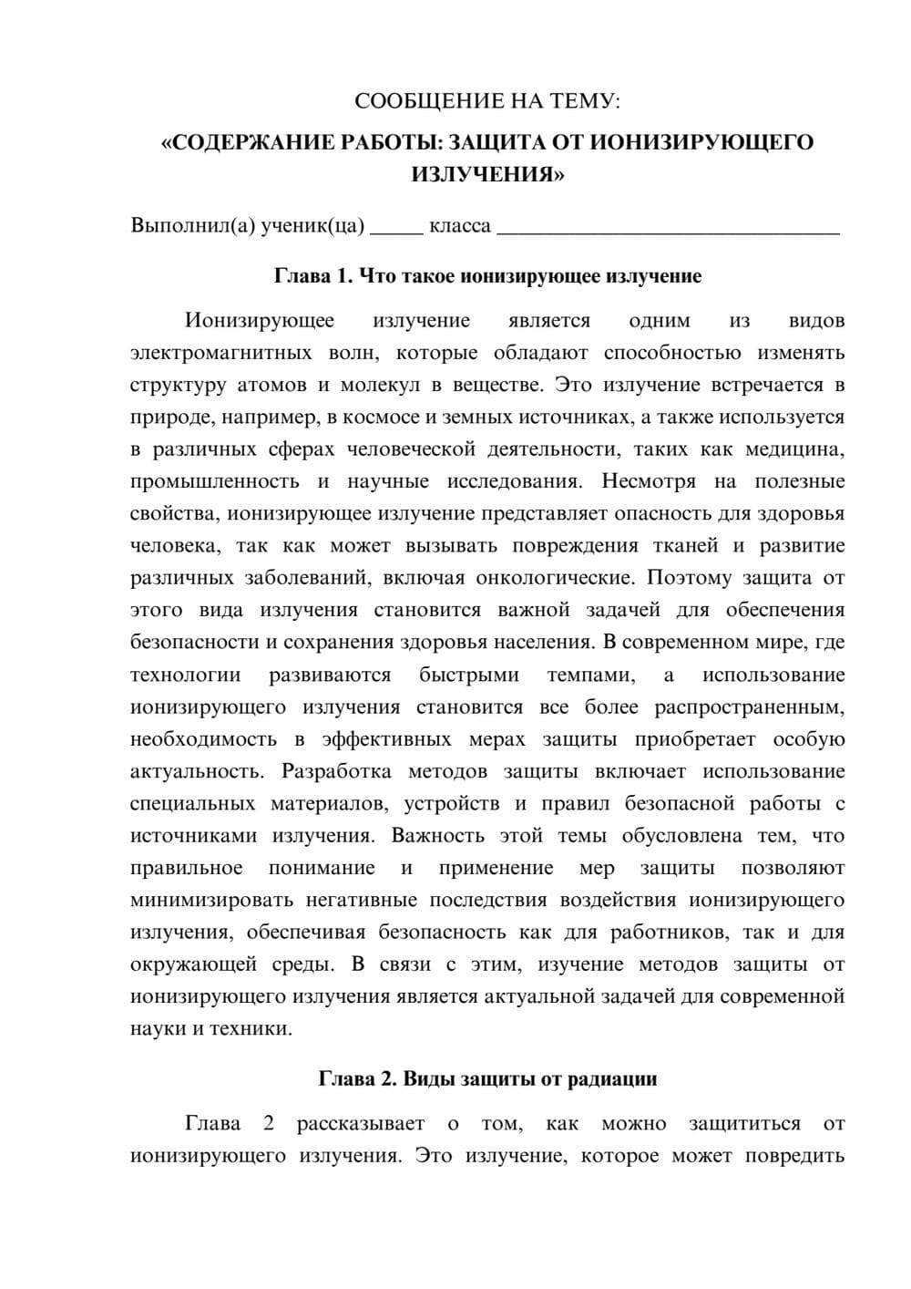 Предпросмотр сообщения 1