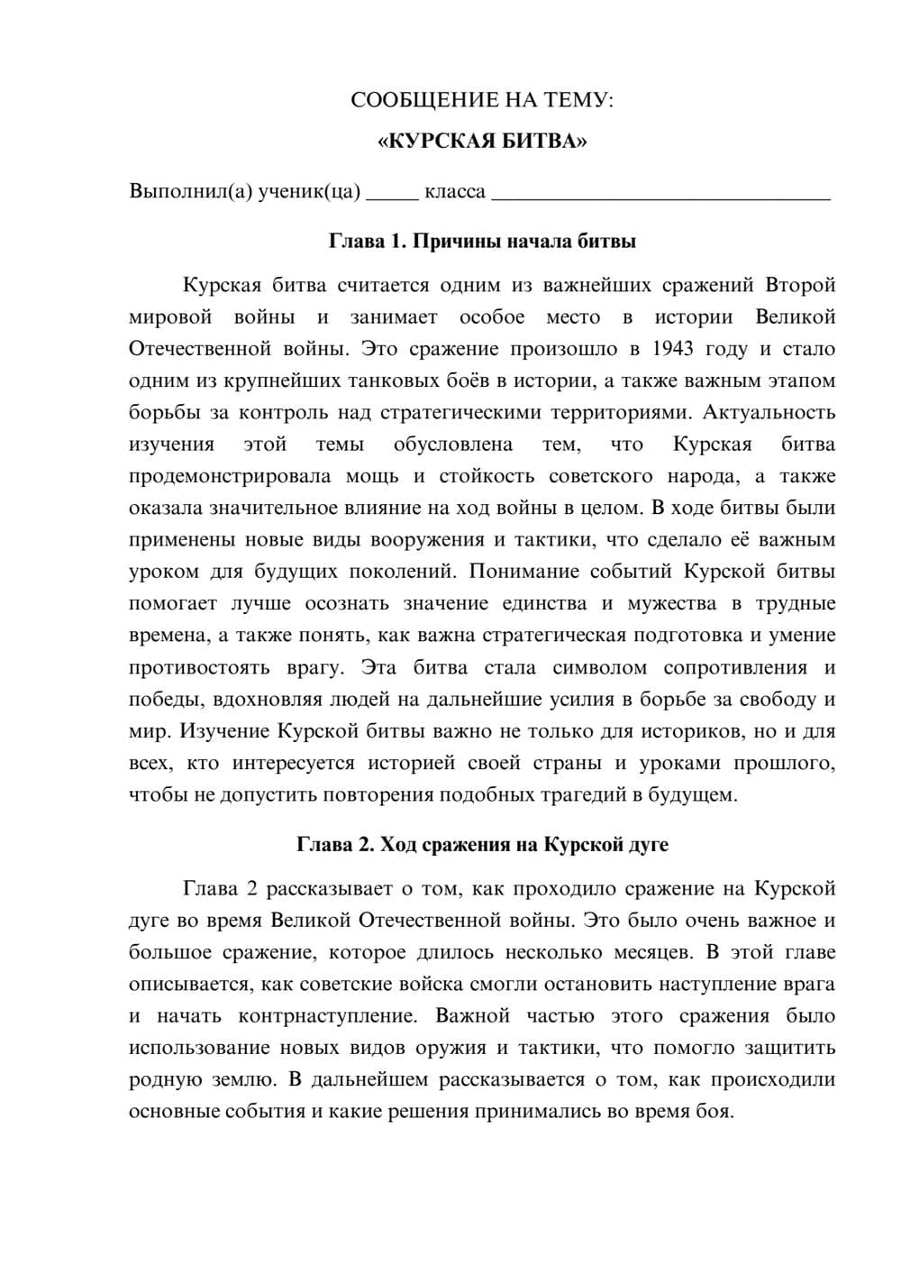 Предпросмотр сообщения 1