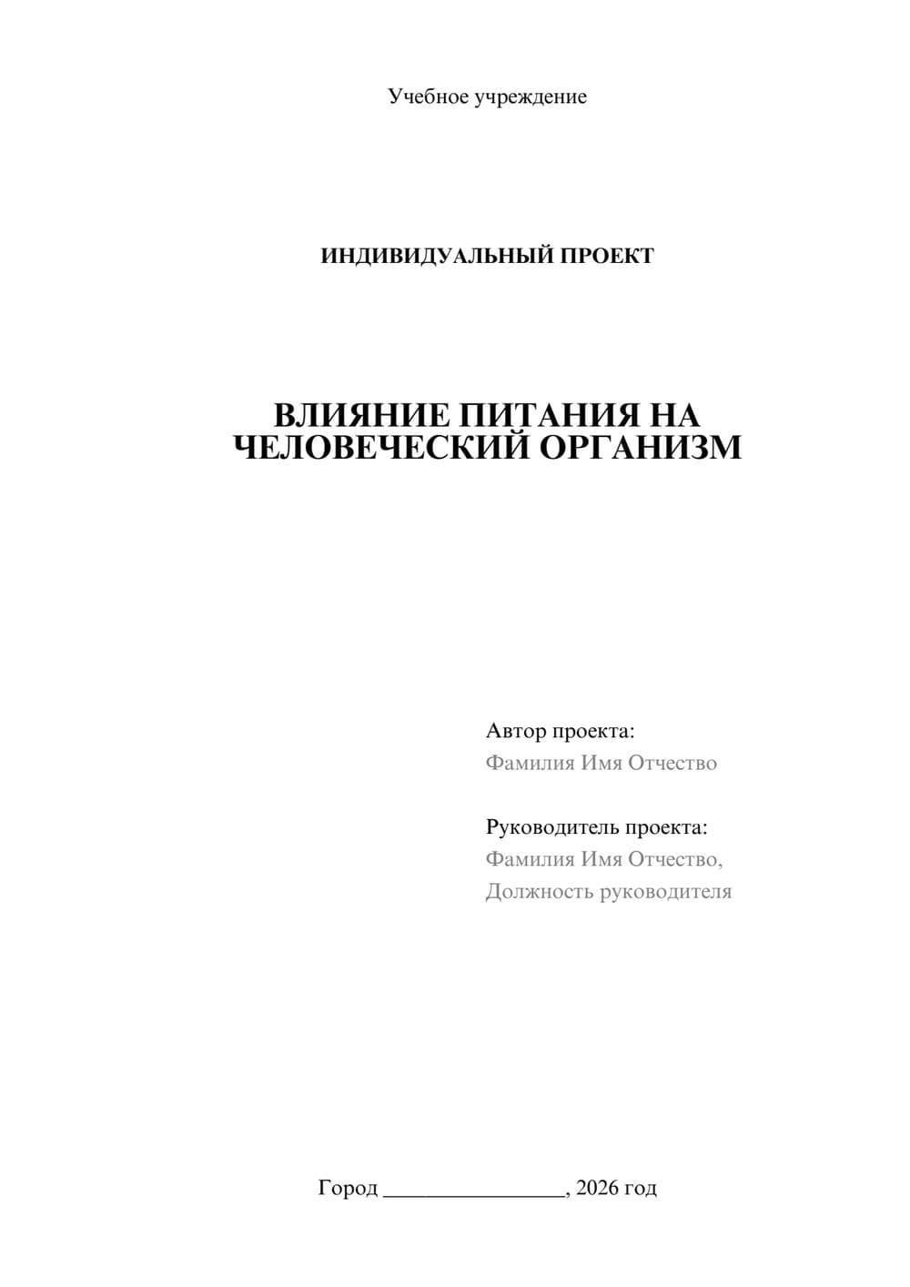 Предпросмотр проекта 1