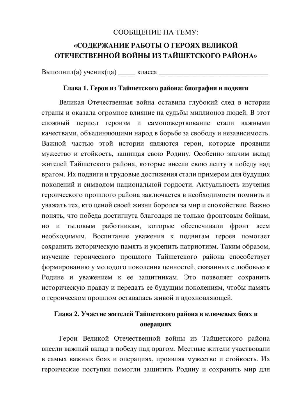 Предпросмотр сообщения 1