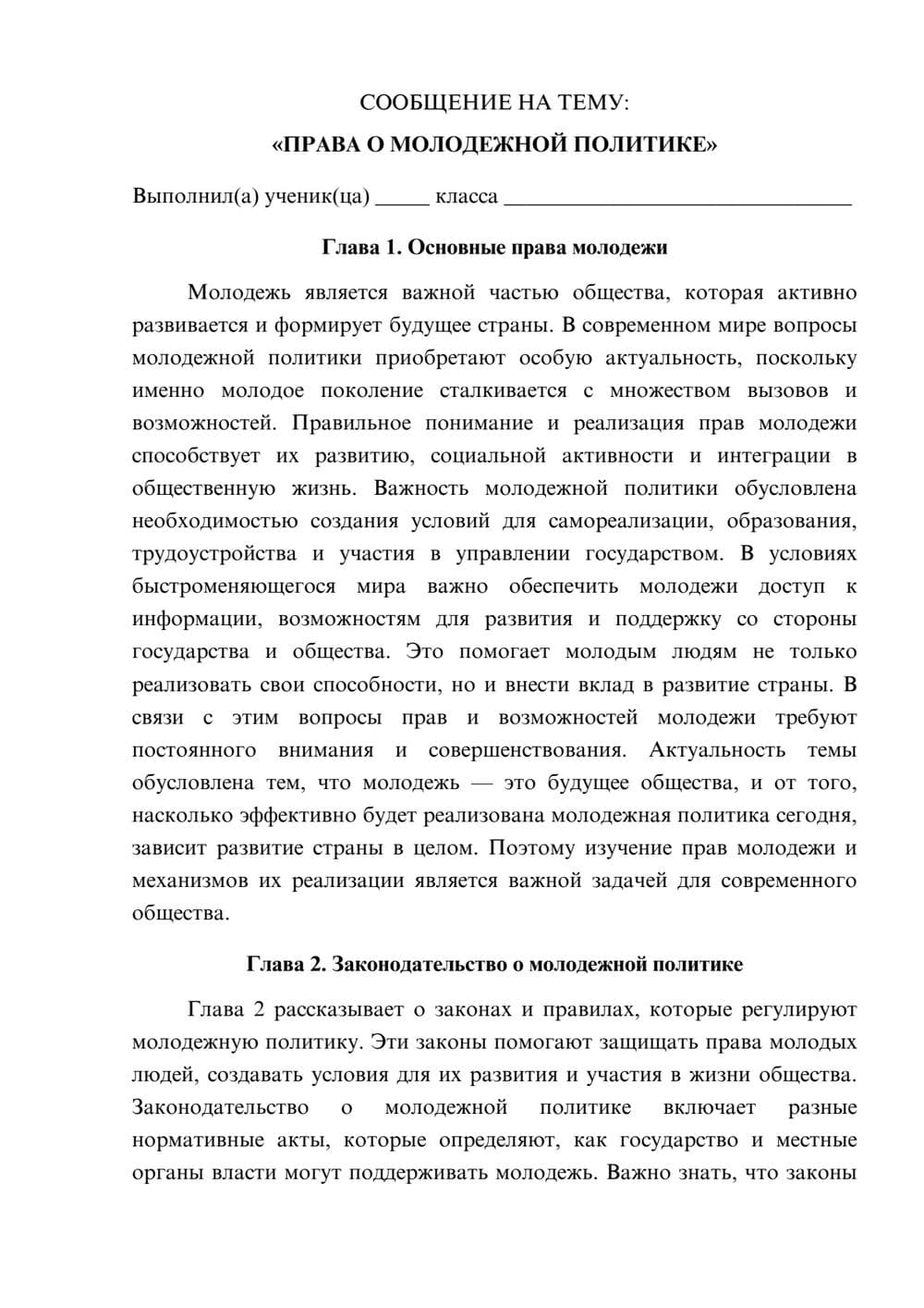 Предпросмотр сообщения 1
